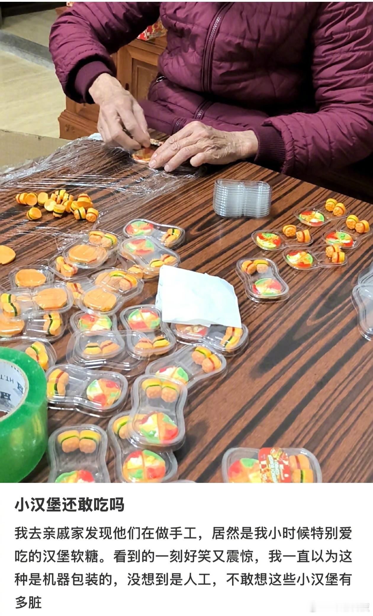 好像吃的不是这种散装小汉堡吧 