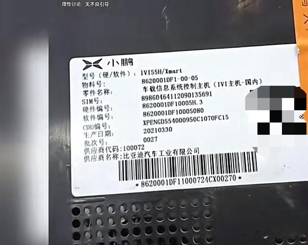 比亚迪：“看到没，这就是我不诋毁友商的主要原因之一！谁会去拆自家客户的台呢？大家