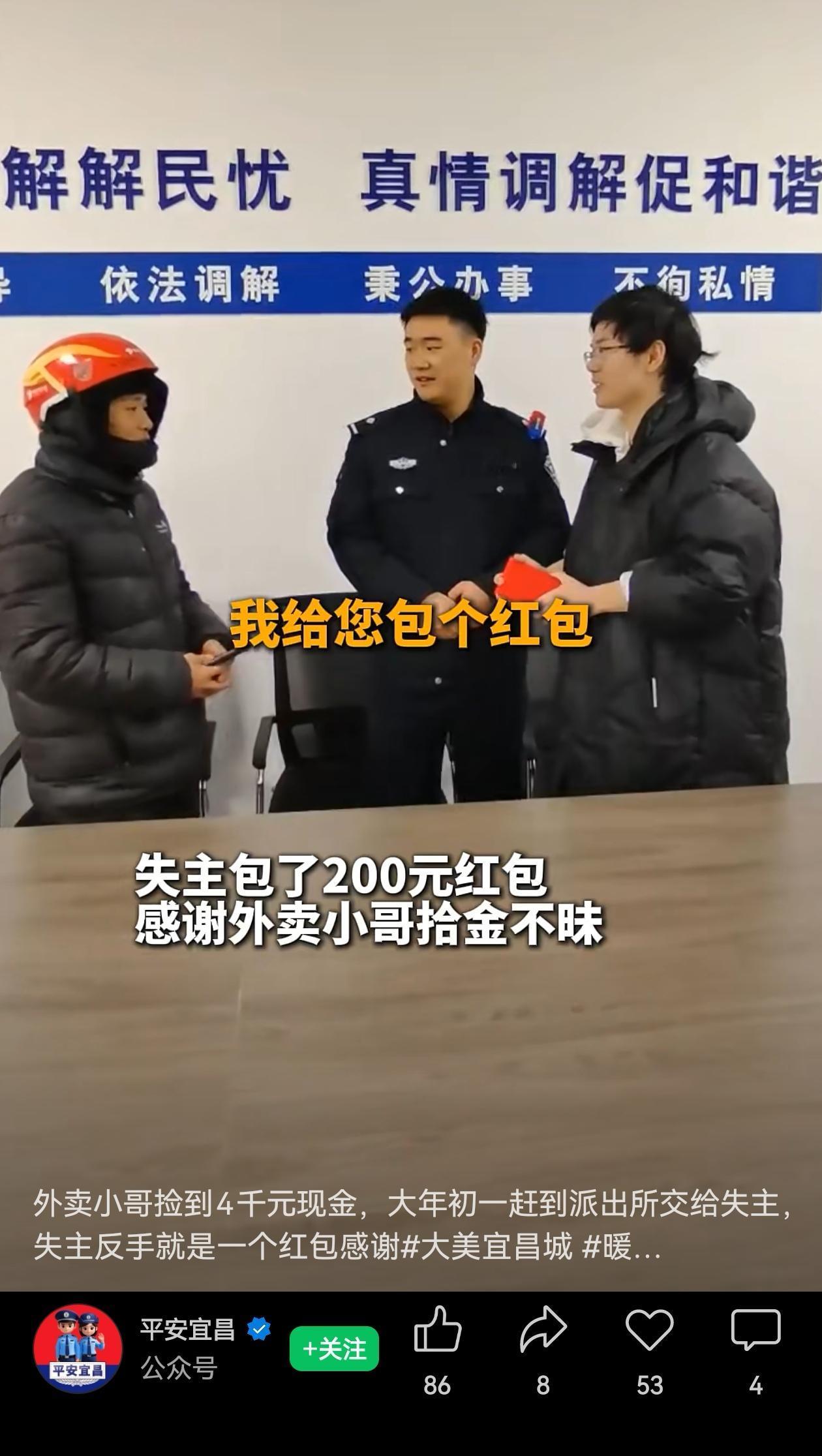 大年初一一大早，湖北宜昌的一个外卖骑手,像往常一样骑着车穿梭在大街小巷送餐。路上