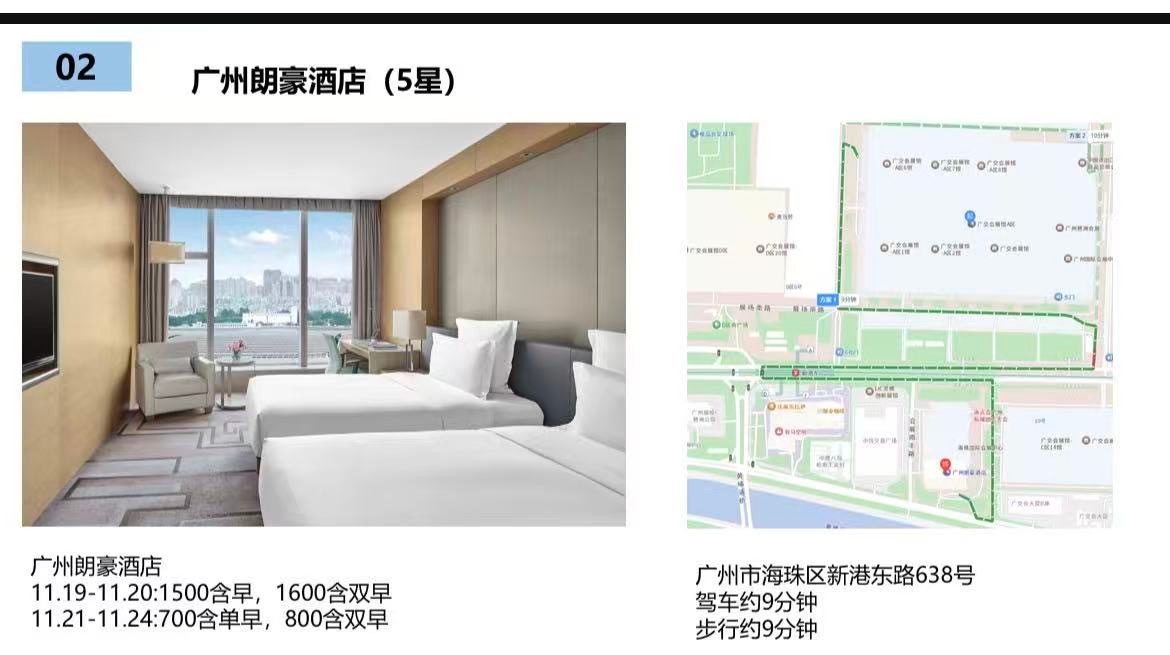 广州全运会本来就就多再加上车展酒店这几天集中暴涨 