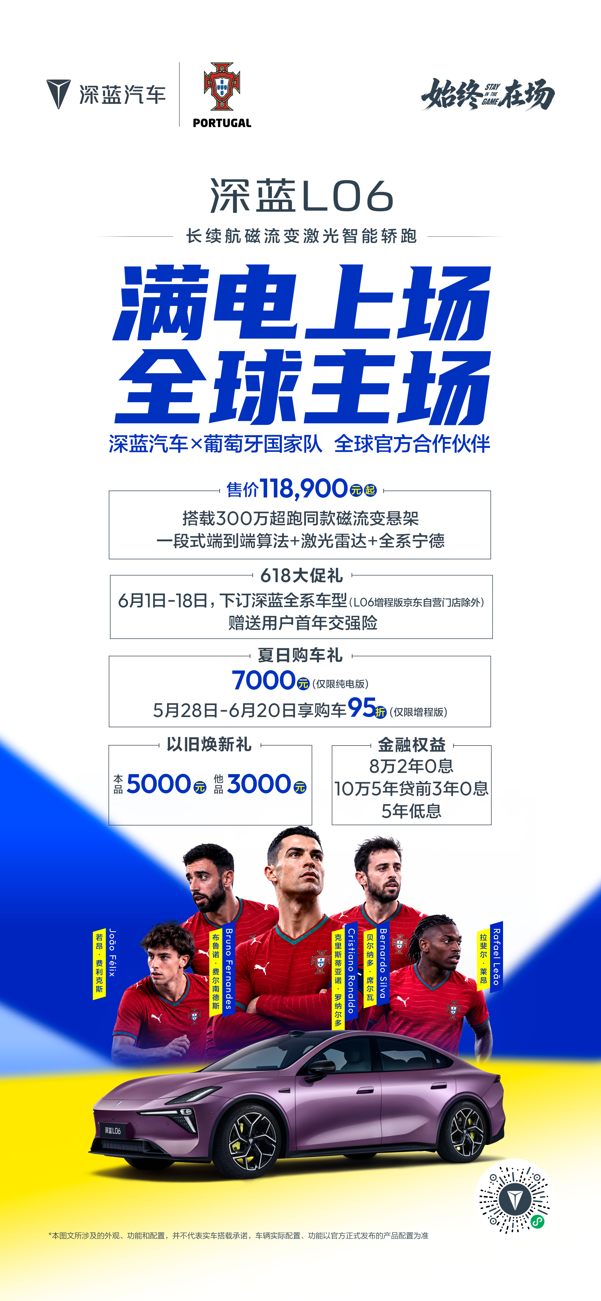 满电上场，全球主场  深蓝L06 5月销量6723辆  环比增长30% 连续3个
