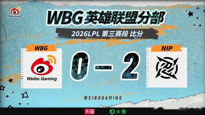 看了一眼WBG超话，全是喊解散的，今天WBG比赛打得确实臭~都不知道在干嘛，主要