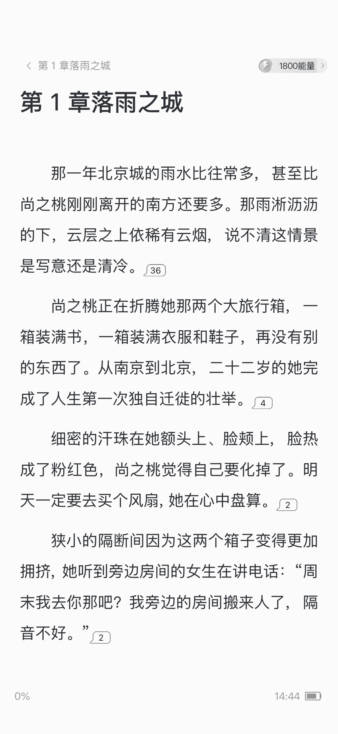 早春晴朗把原设定改了早春晴朗 姑娘别哭谁懂啊家人们！被栾念尚之桃的感情狠狠拿捏住