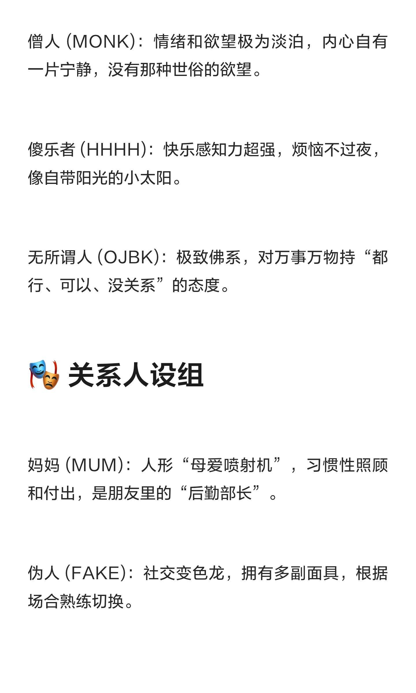 SBTI解析，你是哪一种？ 