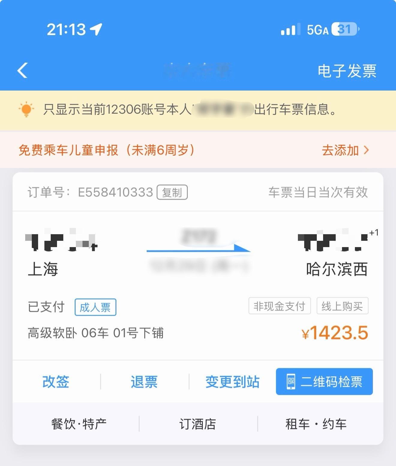 明天回大浙江了四舍五入可以说半个月没回公司了，都在外面，但是再呆两天又要粗发去哈