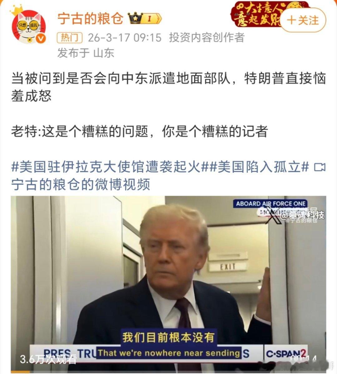 美国驻伊拉克大使馆遭袭起火这下🇺🇸是不是被孤立了？