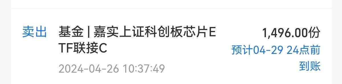 4月26日个人基金操作参考

我最近9成5的仓位，一直在对浮亏少的基金定投加仓抢
