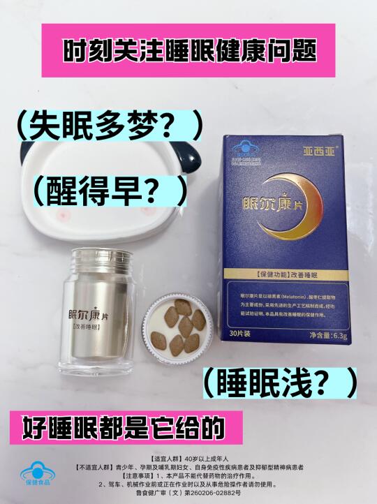 打工人拒绝失眠熬夜，直接拥抱好睡眠。