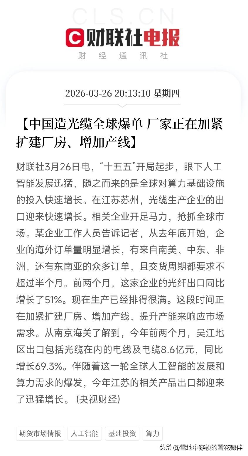 夜已深，今晚的消息面，老路帮你梳理一下。

第一，政策又出重磅。广州印发人工智能