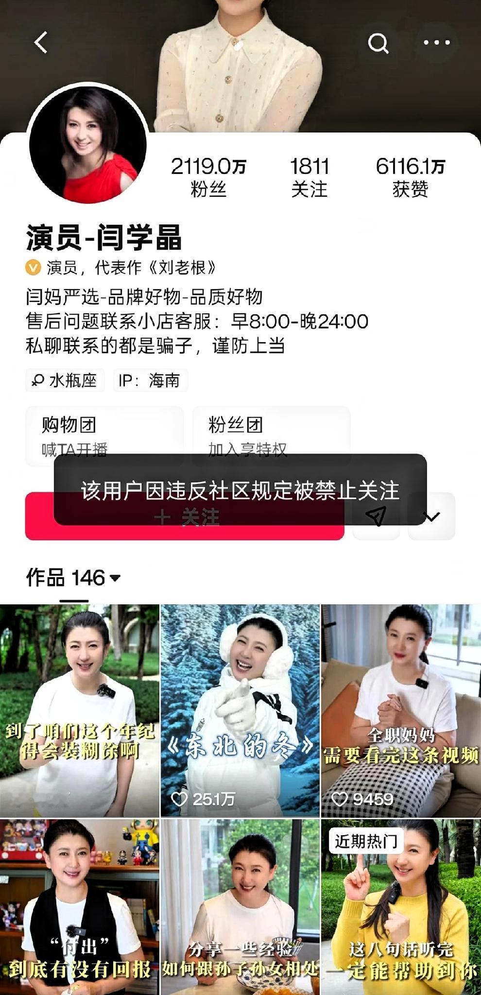 演员闫学晶直播“哭穷”，被曝儿子走捷径入学，这事你怎么看？

最近这几天，演员闫