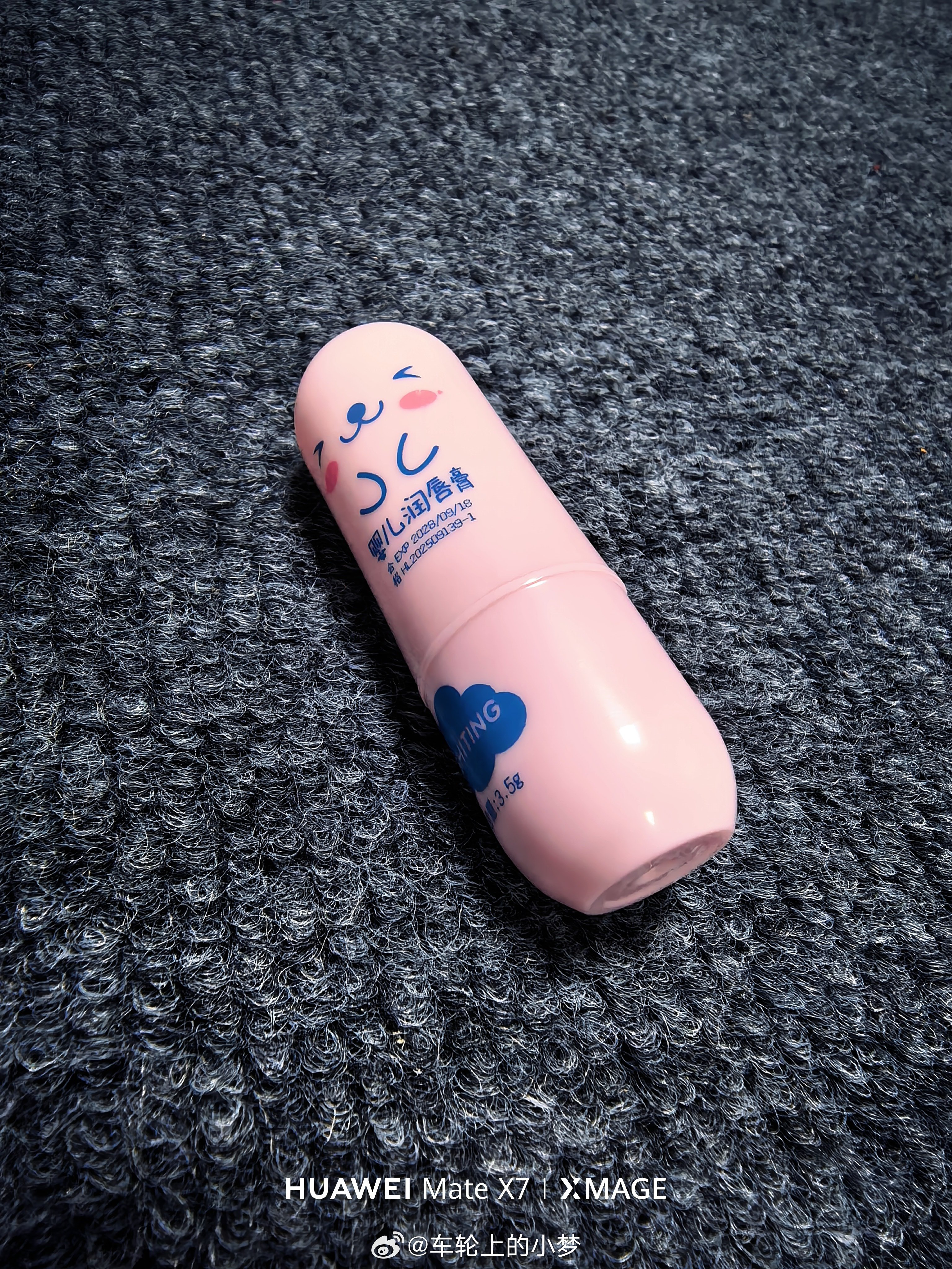 原来润唇膏是香甜香甜的 青岛