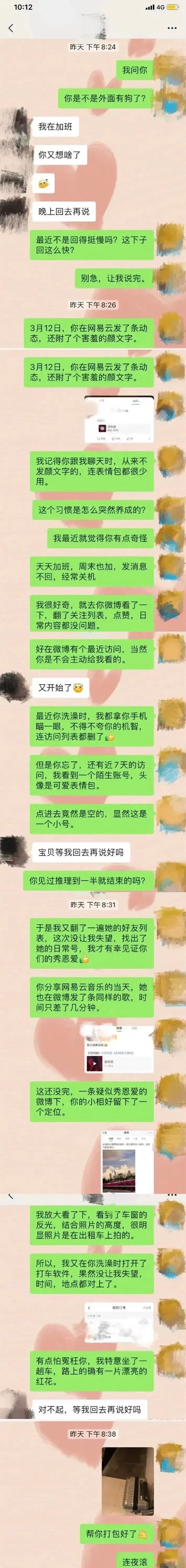 有些女孩在细节之上可与夏洛克·福尔摩斯相媲美 ​​​