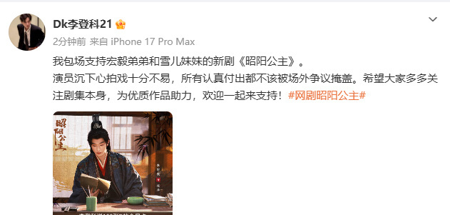 李登科包场支持李宏毅李登科包场支持李宏毅孔雪儿 李登科包场支持李宏毅，沈大人好