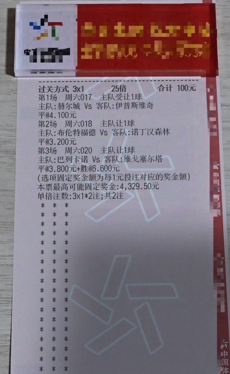 今日博单，一起见证，目前全中 ​​​