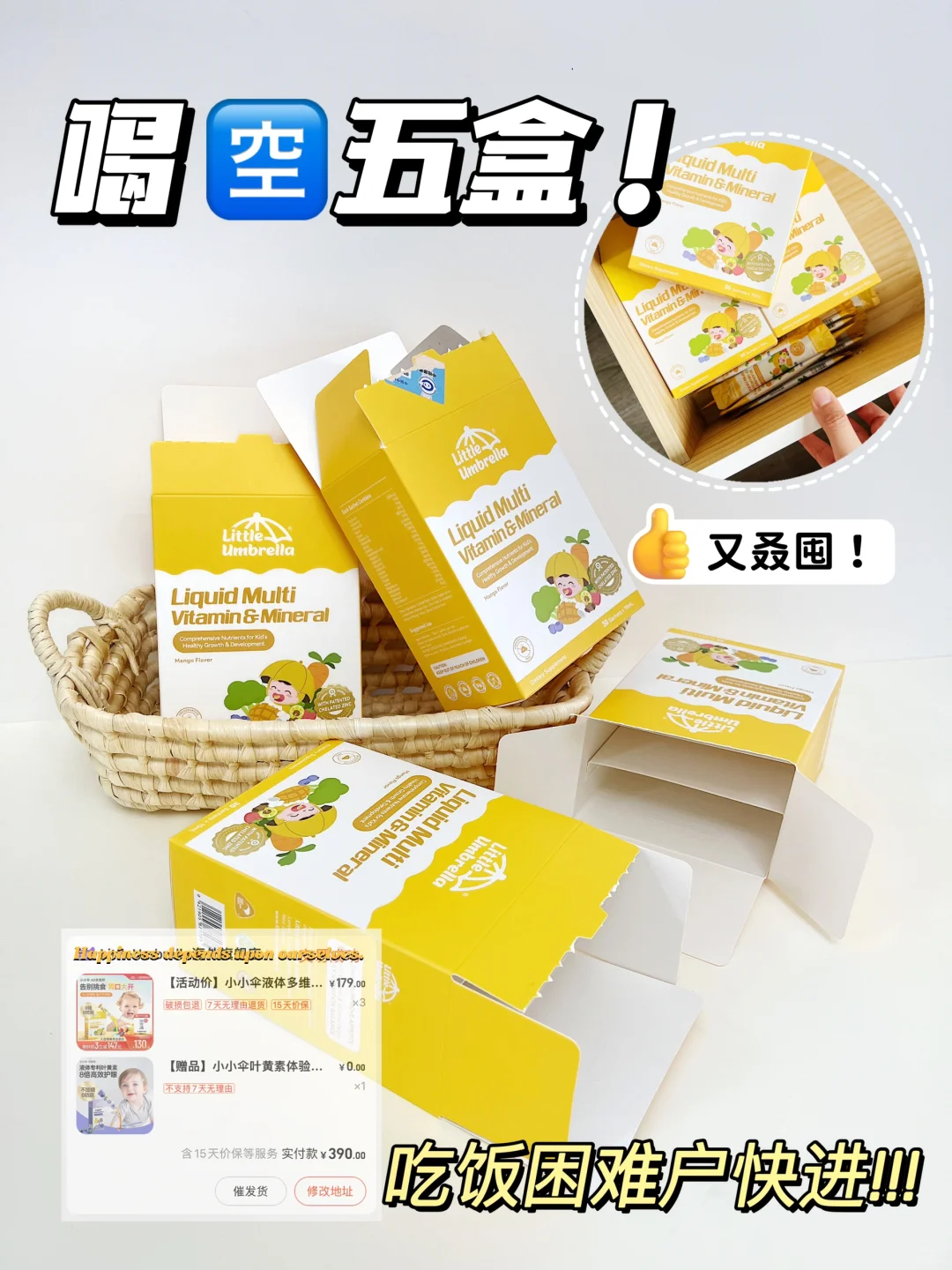 又双叒囤购啦！就是它！收获炫饭娃✌🏻