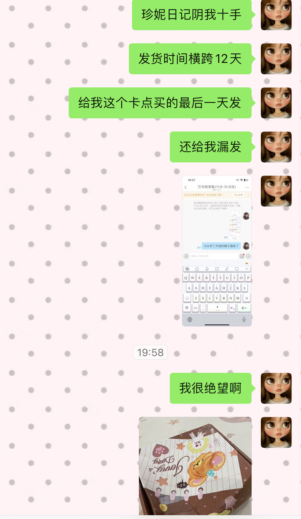 0句话可以说 