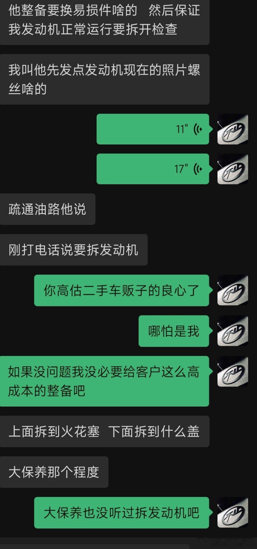 铁子自己买个车，人要给他拆发动机整备是我格局小了。。。我没良心我上一辆拆发动机的