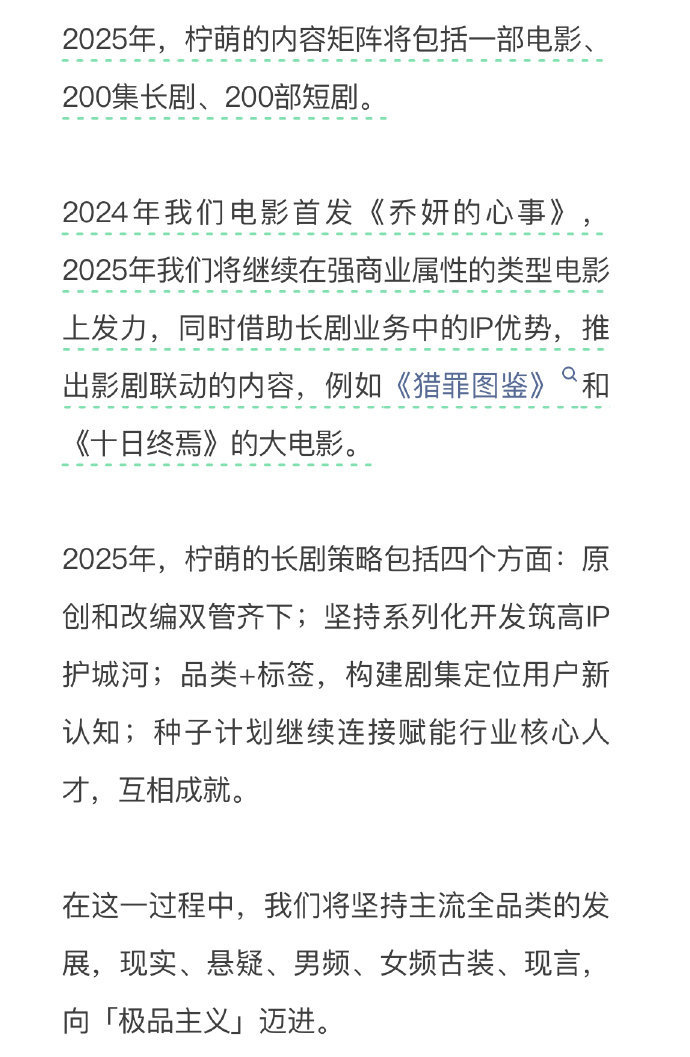 猎罪图鉴影版  猎罪图鉴要拍电影版了  猎罪图鉴影版要来了，咱就说能不能时原版人