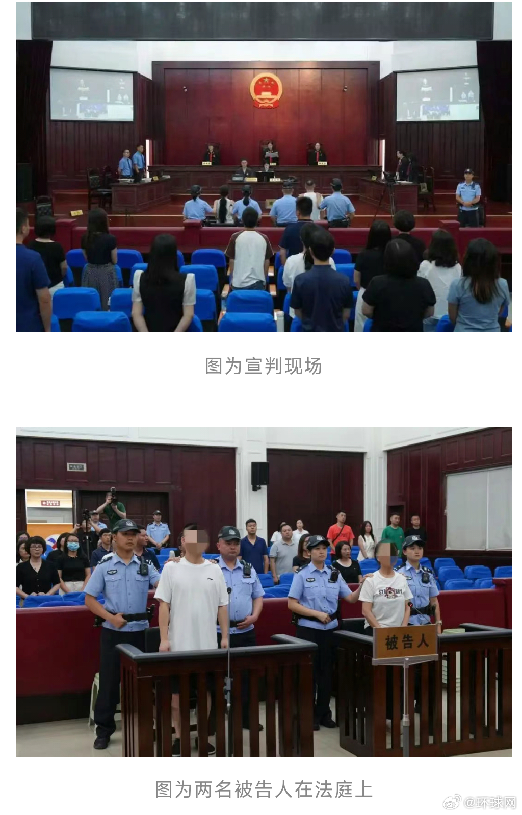 #2人造谣大熊猫被虐待判了#【两人造谣大熊猫被虐待，一审判了！】2025年6月2