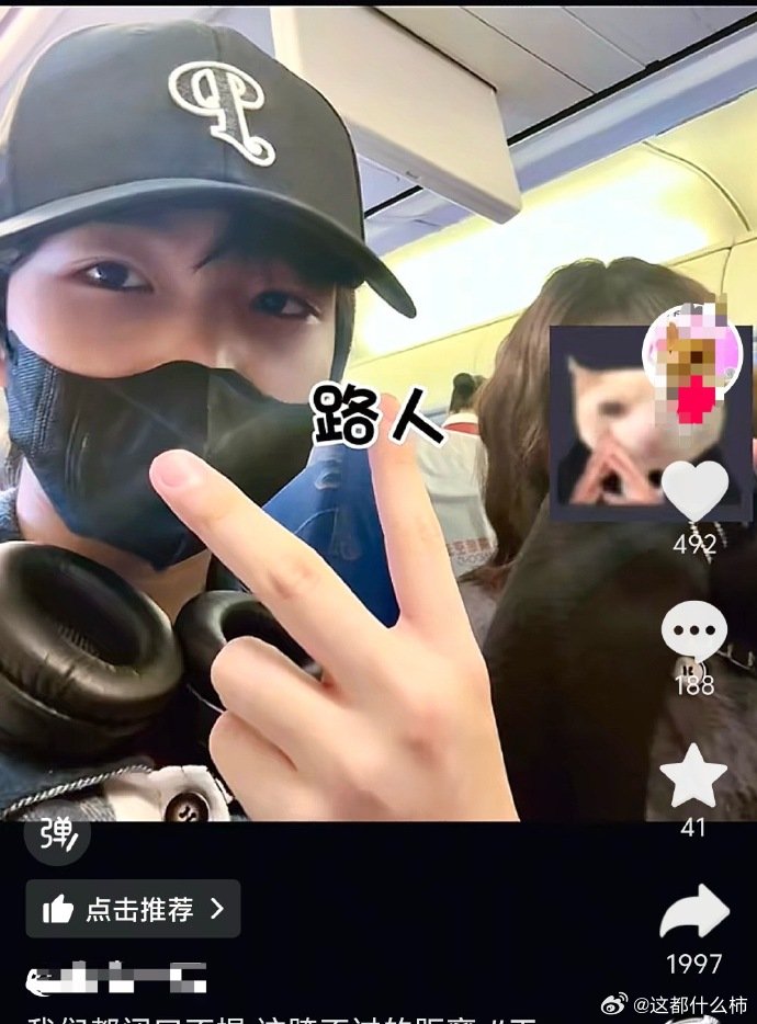 王烁然飞机上和粉丝合照王烁然在飞机上和粉丝合照飞行途中同框画面曝光，王烁然与私生