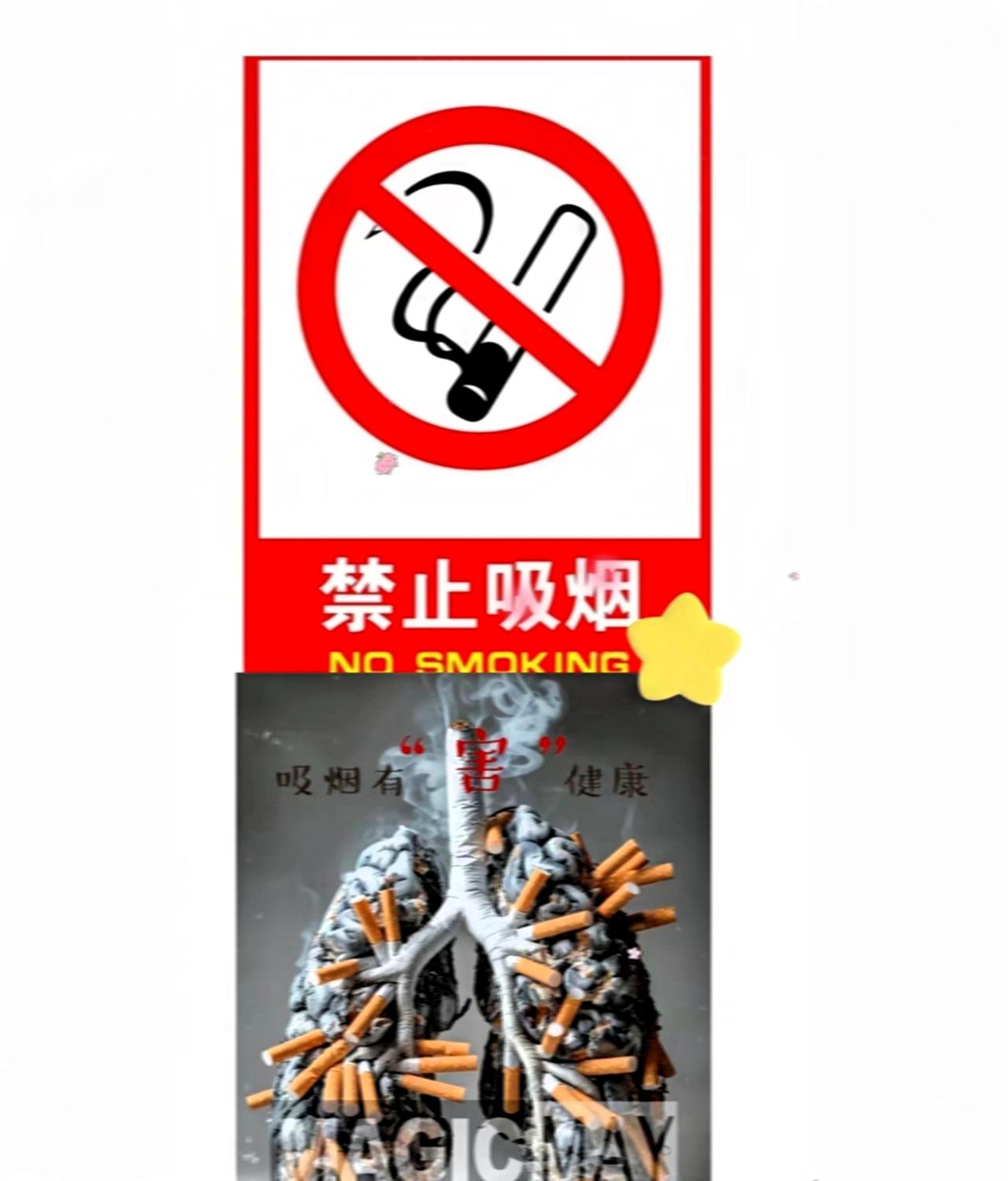 一环扣一环，套路有点深！
​“禁烟”不是你想象的那么简单！
​前一阵子，各地禁烟