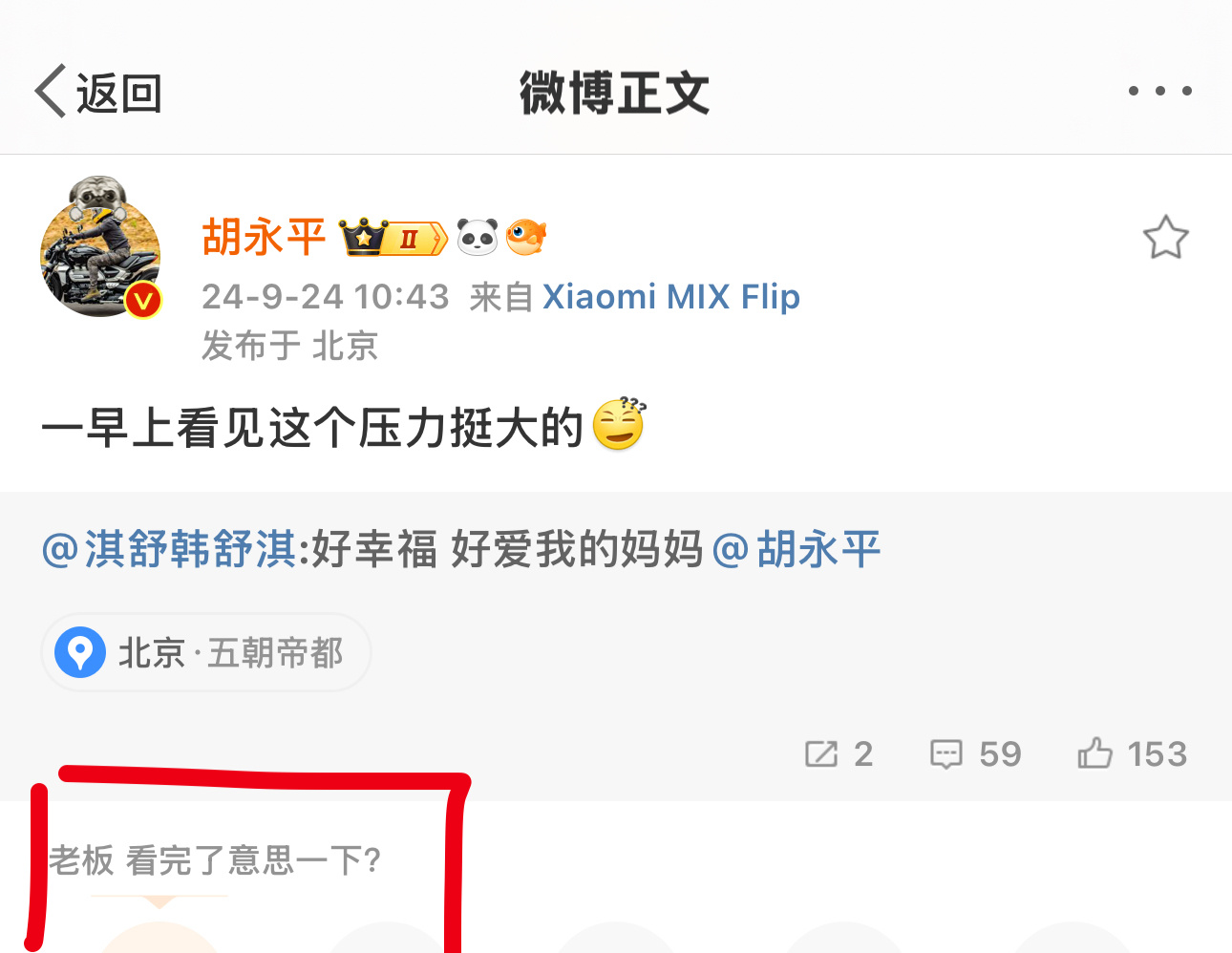 #央行宣布降息降准#这个消息你们看了开心吗？能促进消费吗？反正我好姓胡，好爱我的