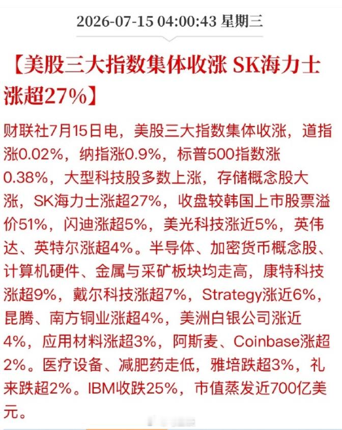 韩国惊悚事件，油管主荐股导致粉丝亏钱，竟被线下“追杀”捅至重伤…如今存储股大幅反