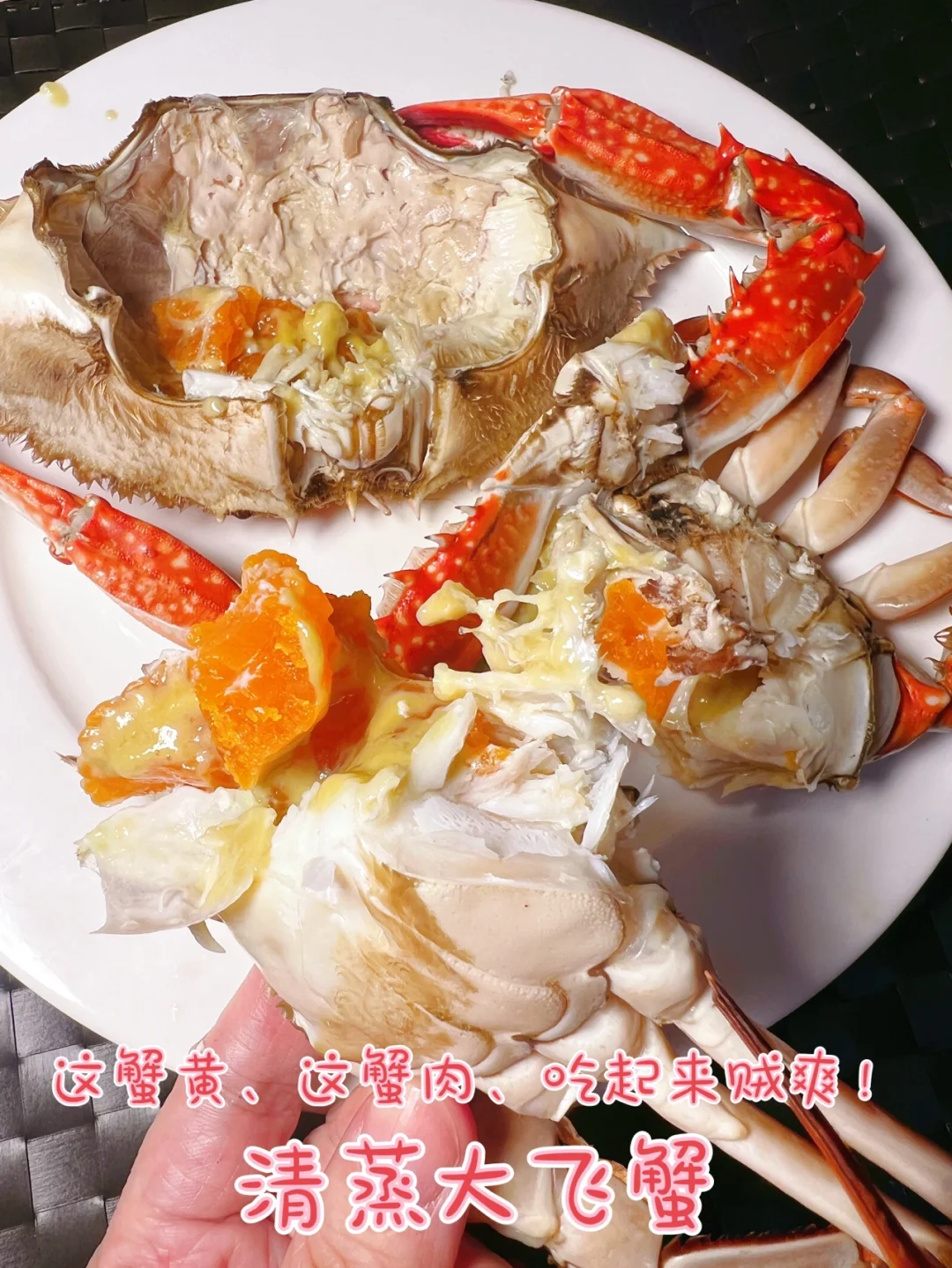 清蒸大飞蟹，这蟹黄、这蟹肉、吃起来贼爽！