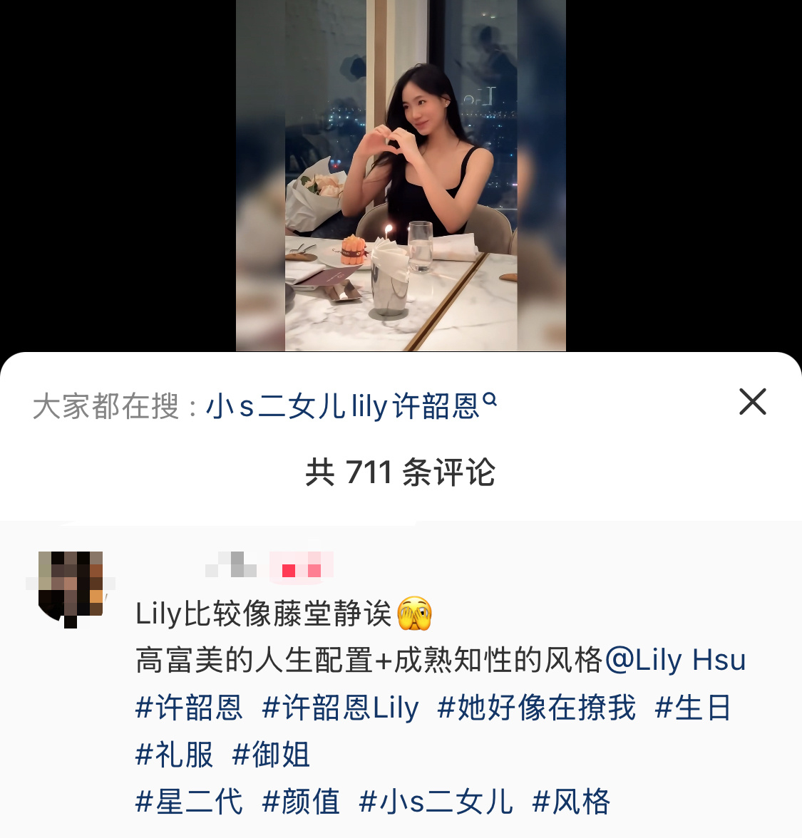 粉丝眼中，小S二女儿像藤堂静[二哈]不说颜值，就性格也完全不符合吧？藤堂静可是一