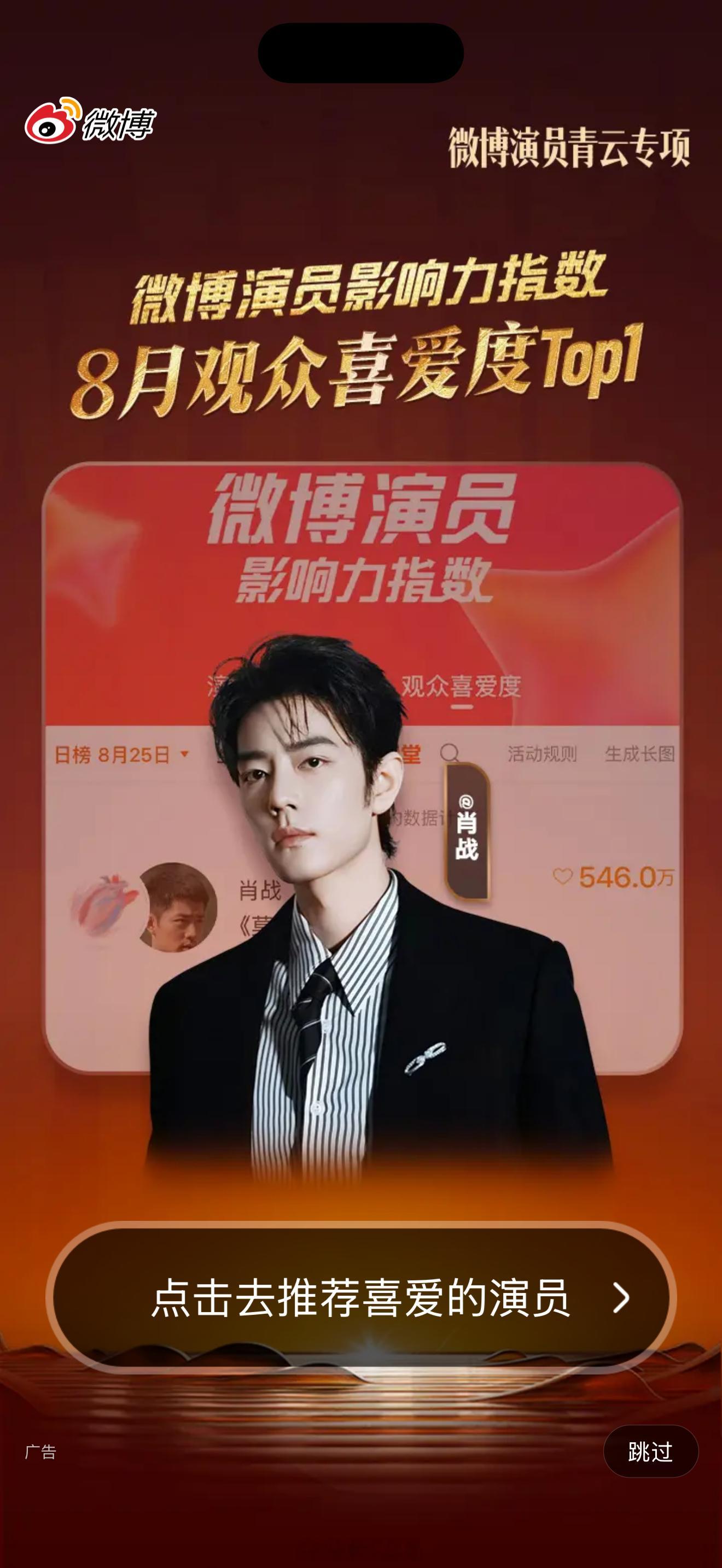 没有作品播出也能上榜？ 真成粉丝特供了…… ​​​