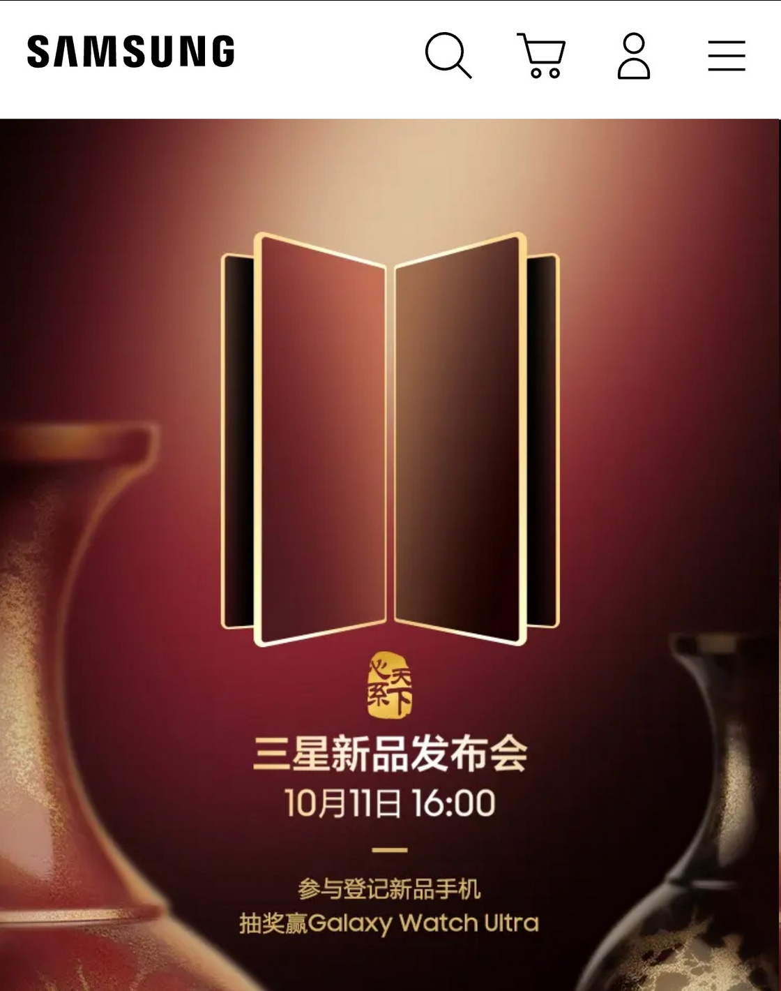 三星心系天下 W26 定档 10月11 日16:00。提起“心系天下”，很多人第