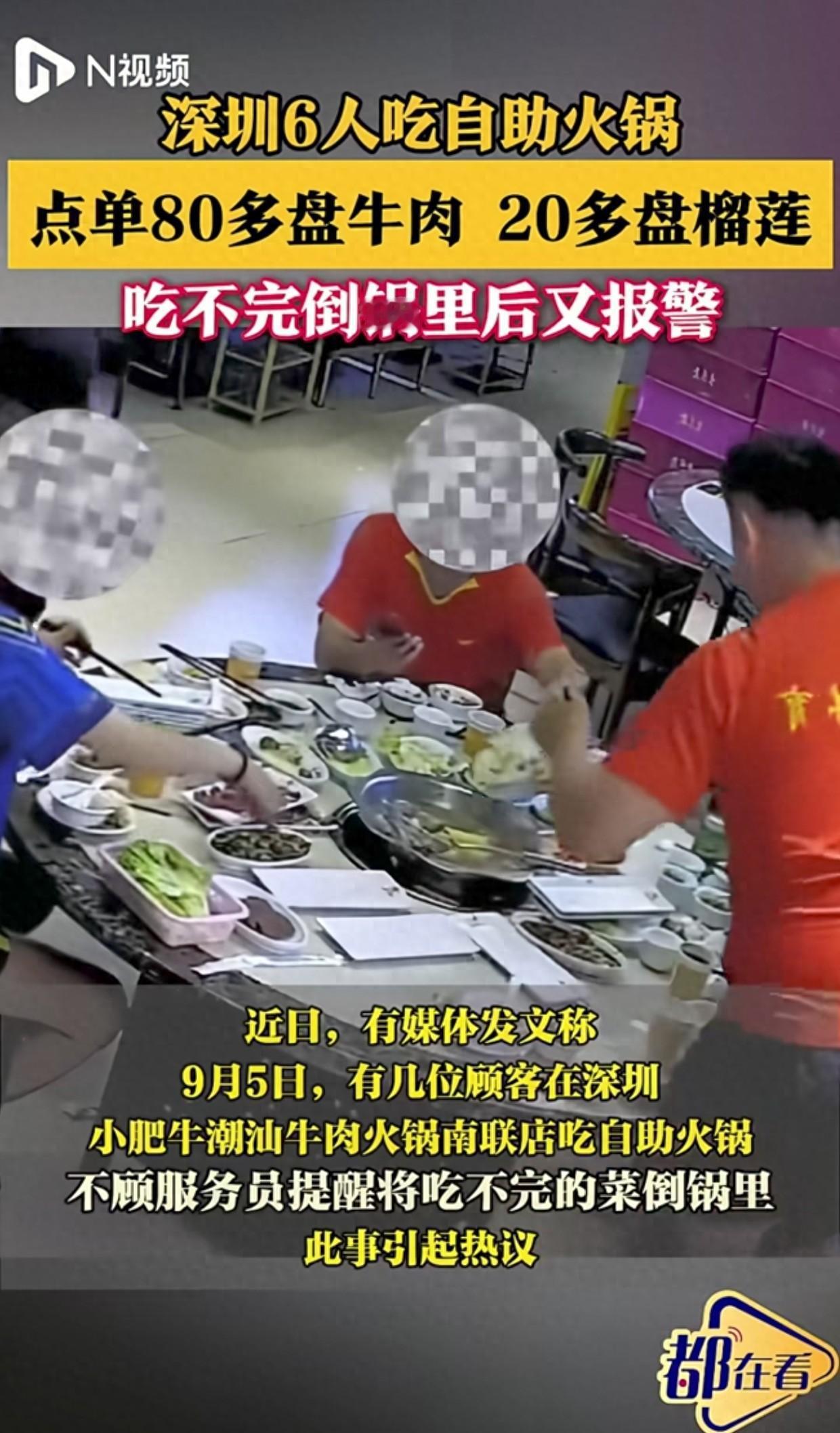 6名食客在自助火锅店疯狂点餐，80多盘牛肉、20多盘榴莲堆积如山，面对店员劝阻置