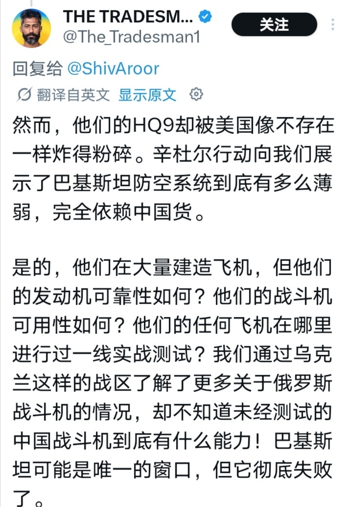 这些印度人对于“中国已经拥有500架歼20”发表的逆天评论完全不让人意外 