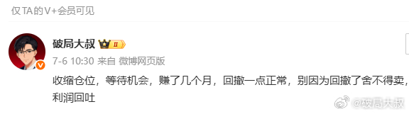 闭关3天每天逆回购看戏上周末大叔就开始每天都在提醒你有没有受伤？如果受伤了，看看