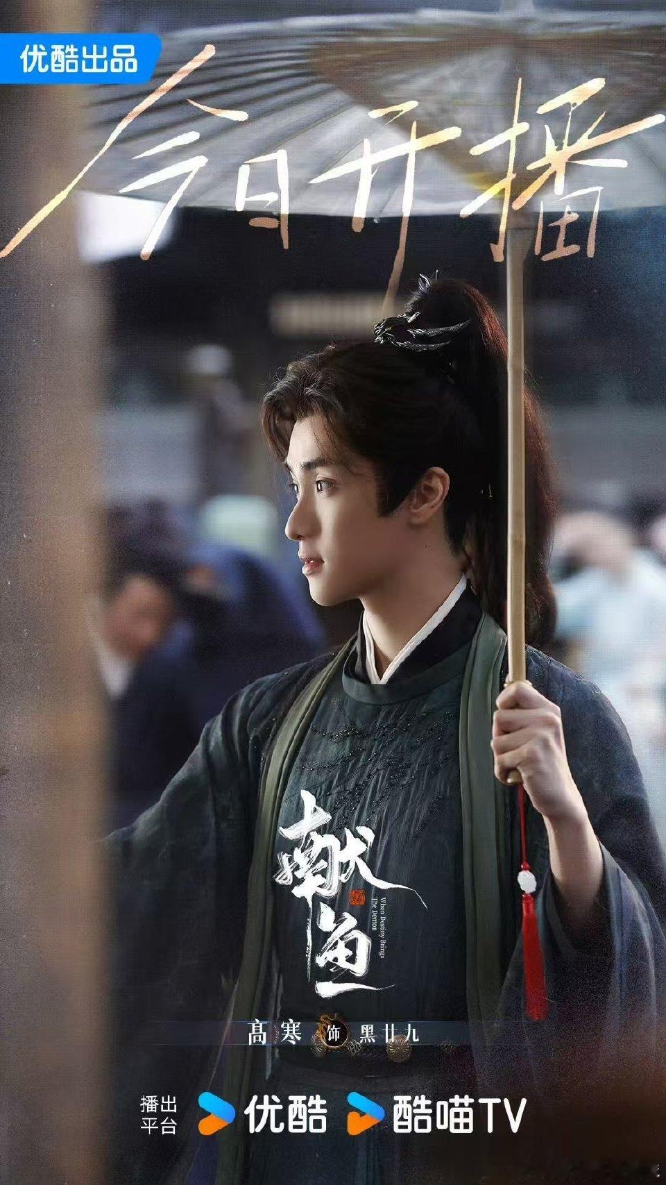 高寒献鱼这双眼还是太勾人了 黑廿九的清冷与炽热全在他眼里，一个眼神流转藏尽复杂心