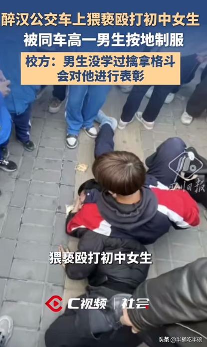 这名高中男生火了！陕西延安，一40岁男子醉酒后乘坐公交车，在车上摸了一初中女生，