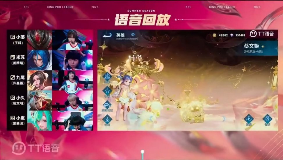 九尾说LGD来了个rapper九尾说来了个rapper 真有实力