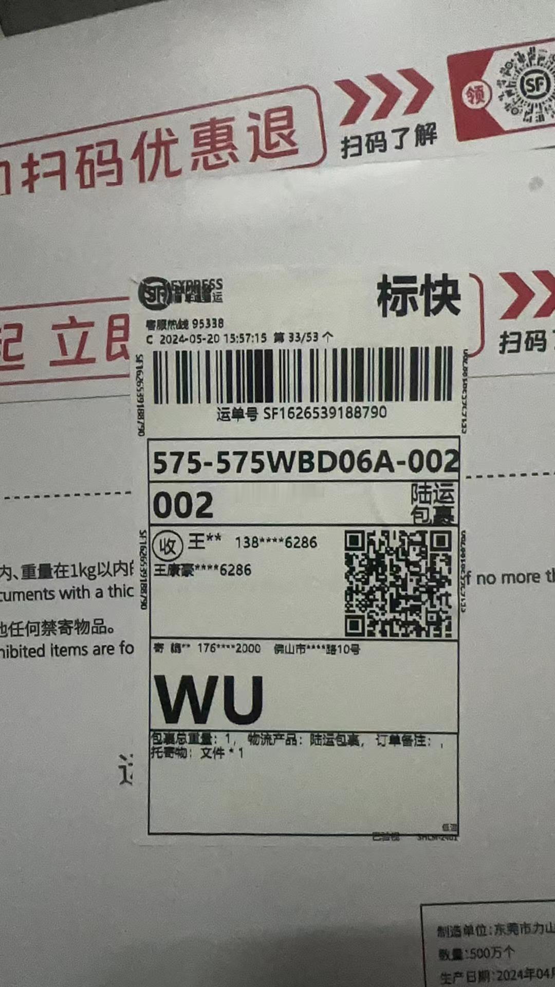 之前的快递照片，目前大部分已经陆续收到[作揖] ​​​