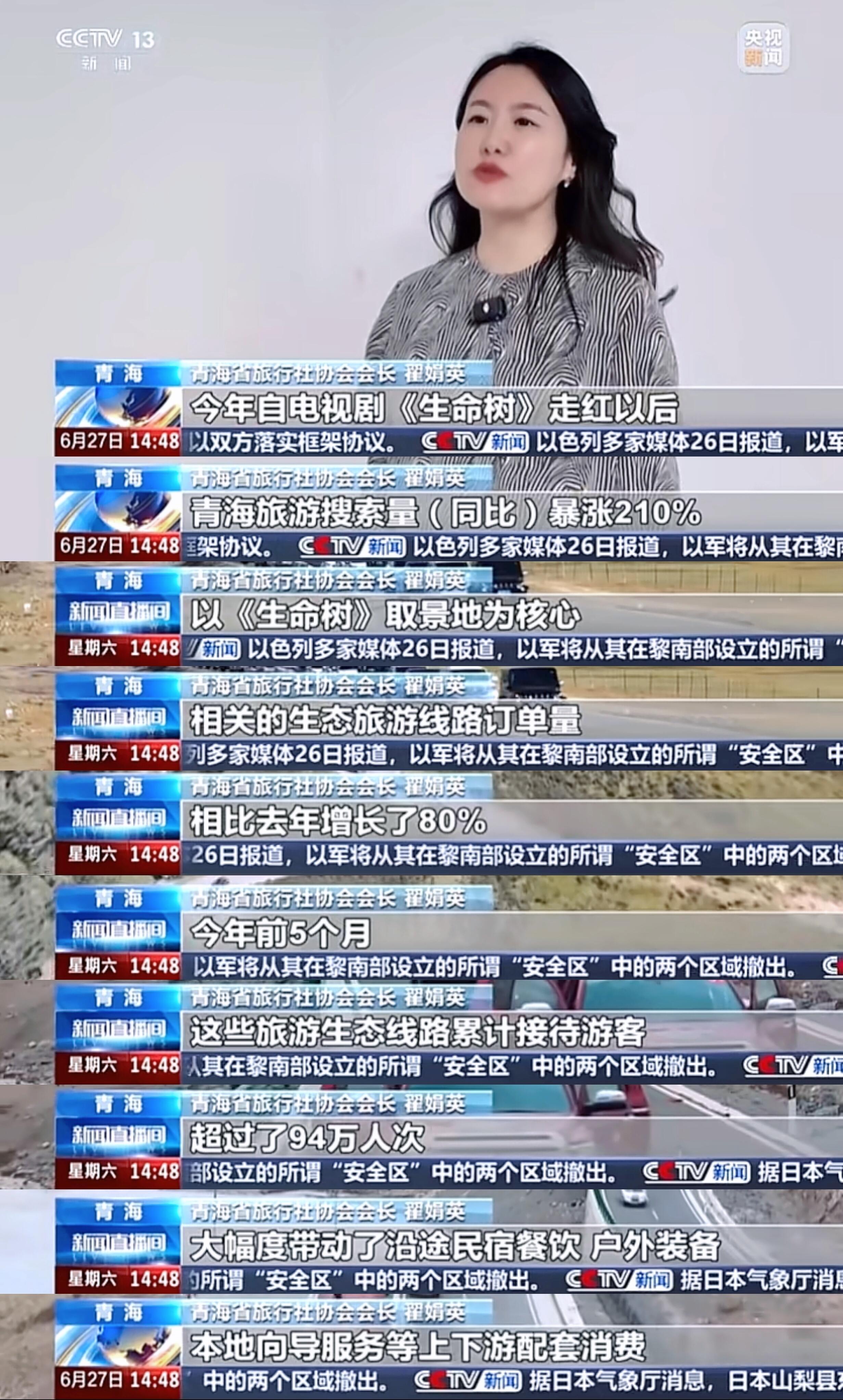 生命树伟大自今年年初开放以来，该取景地（白菊家/医院）累计接待游客22.93万人