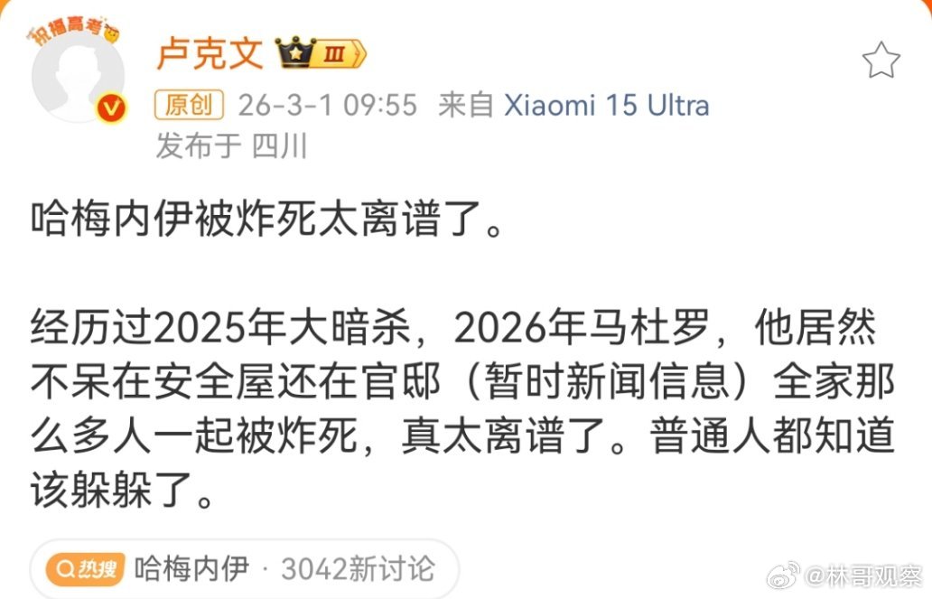 伊朗到后期拿到了晚清剧本，看似强大，实则普通民众生活已经无以为继，教士集团赚得盆
