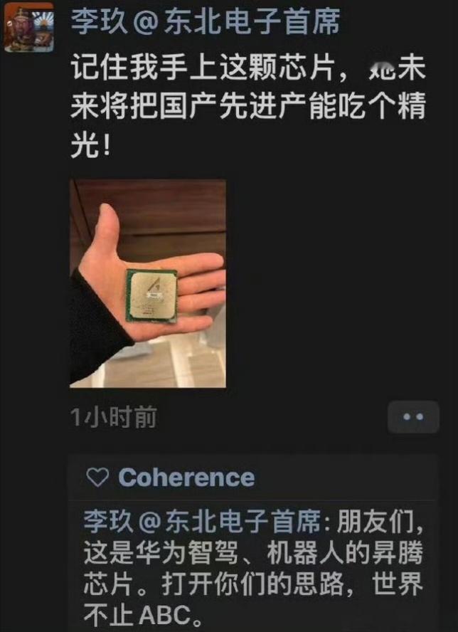 网传华为最新用于智驾和机器人的昇腾芯片曝光，使用了国产最先进的工艺制程！是不是华