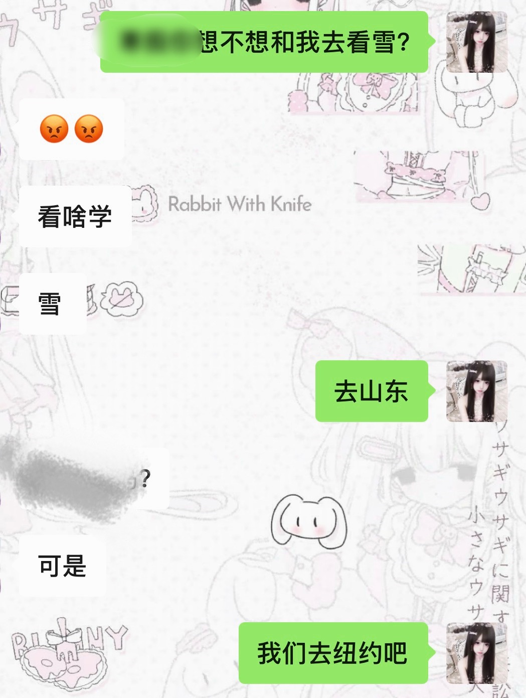我现在就想去 二编：现在没有雪