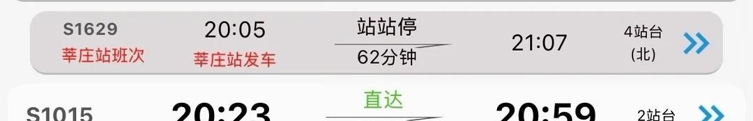 国内为数不多设置越行线的市域轨道交通
上海16号线和金山铁路不知道新开的崇明22