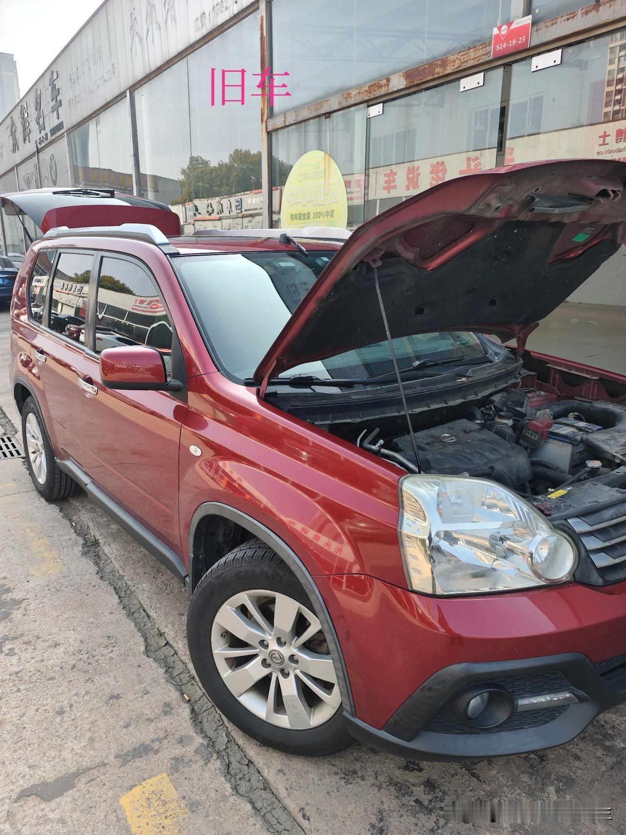 旧车置换补贴不容易!旧车置换补贴进度如何查?
    现在购车政策好，旧车置换除