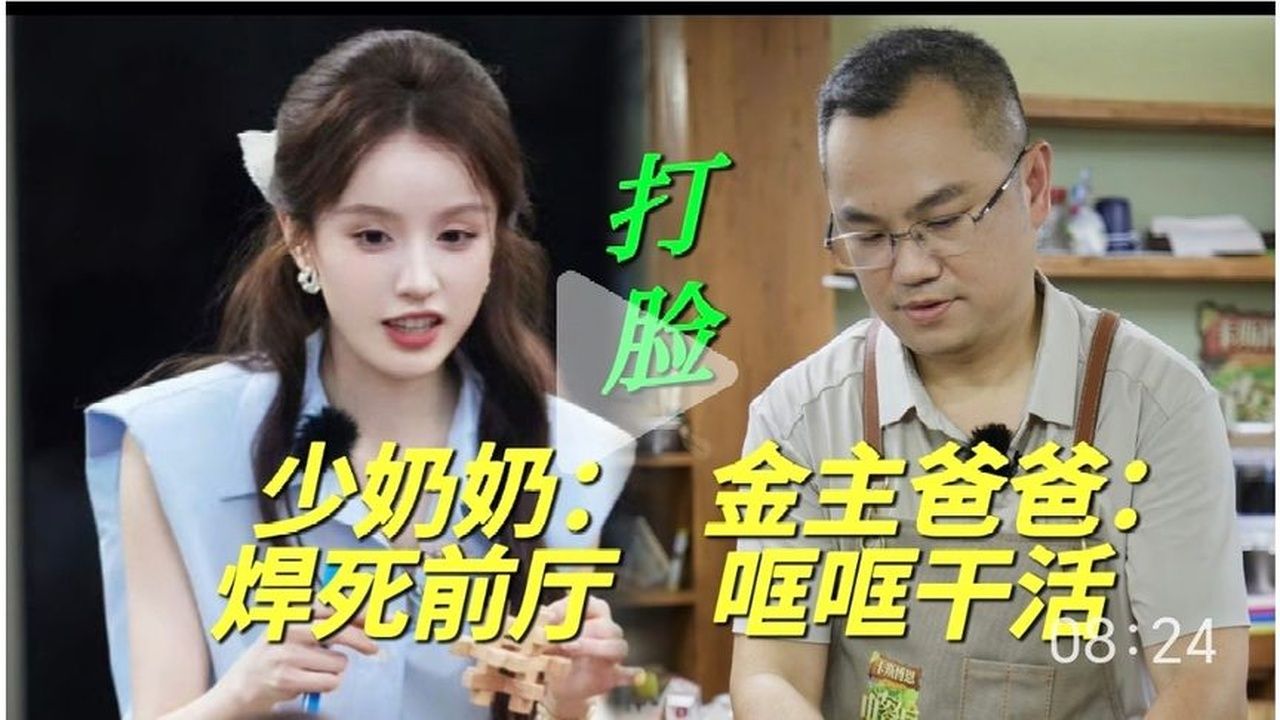 笑死了，张雅琪焊死前厅不进厨房干活，金主爸爸来了中餐厅却进厨