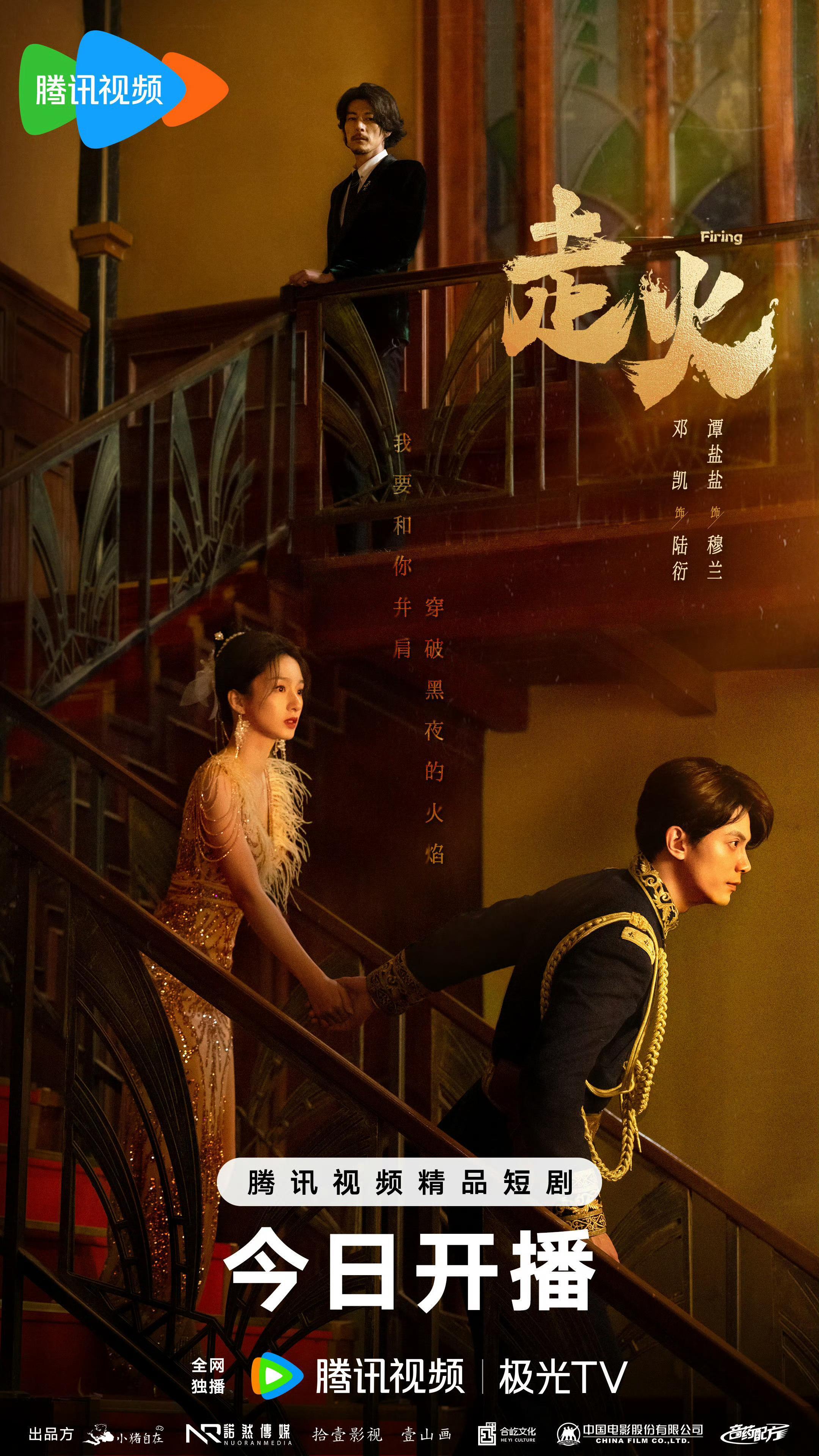 韩国电视台KT STUDIO GENIE购买以下短剧播出版权《季雨倾城》樊治欣、