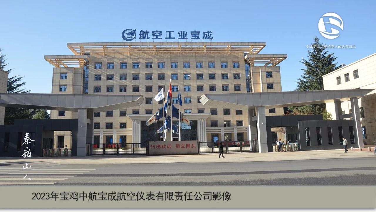 下面这组照片是位于始建于六十年代的宝鸡清姜路的三线军工企业 ，也就是今天的中航仪
