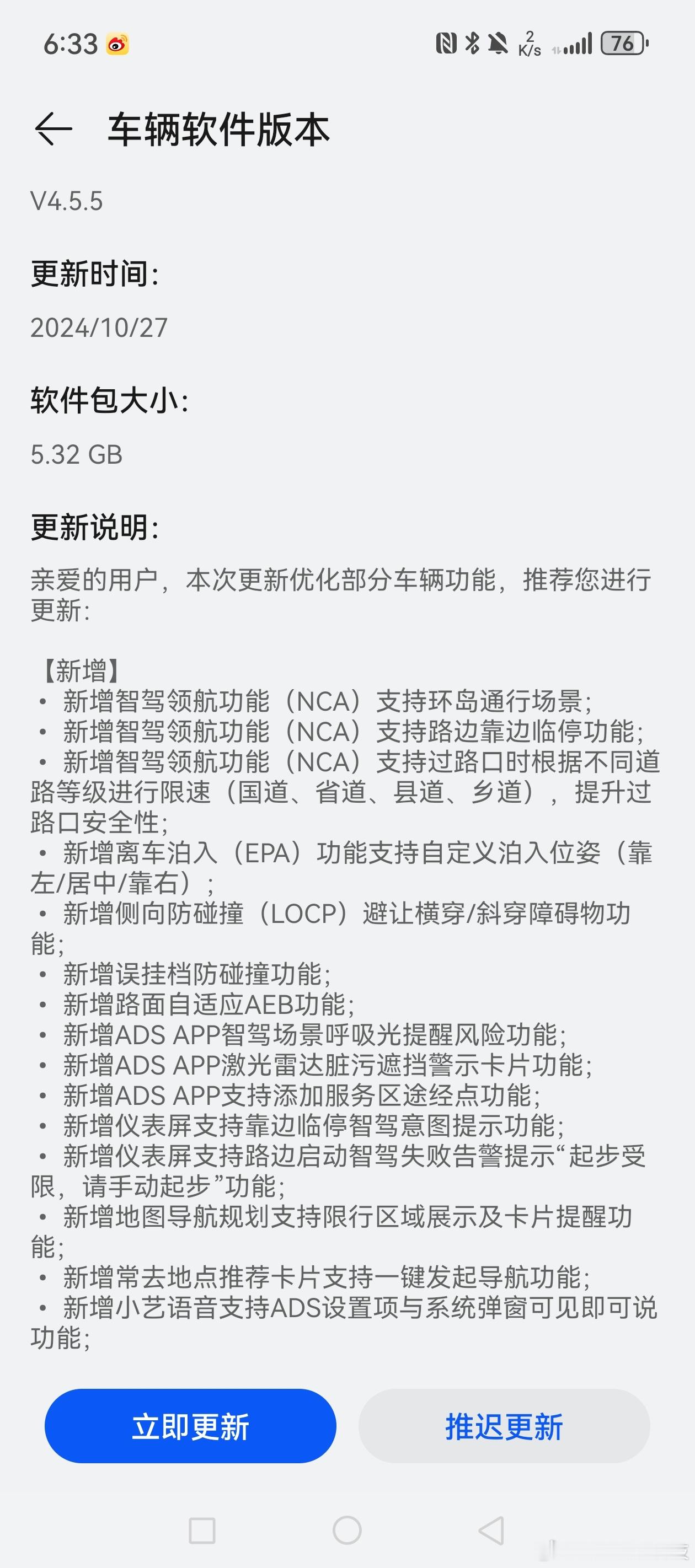 支持环岛智驾了？[举手][举手]我的问界新M5含金量还在持续提升[举手][举手]