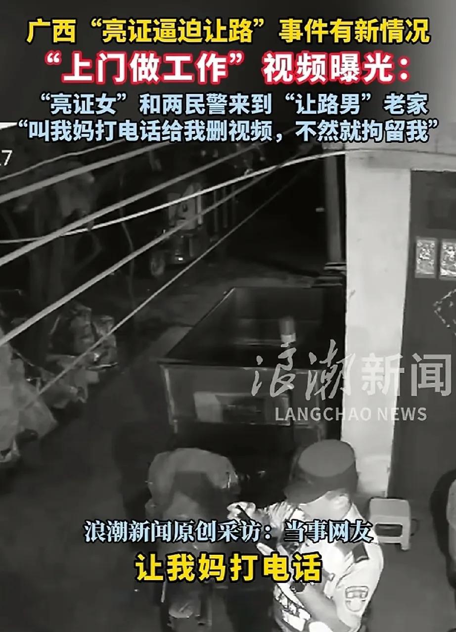 太可恶太吓人了！
没想到广西防城港“亮证姐”
居然敢这样做

近日，广西防城港一