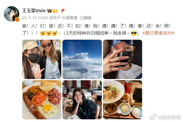 王玉雯偶遇郑钦文王玉雯郑钦文合照🈶隔着屏幕都感受到姐姐的快乐了！谁又羡慕了[期